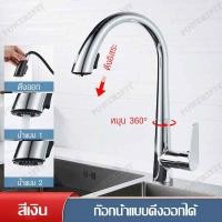 ราคา ก๊อกน้ำล้างจาน ก๊อกซิงล้างจาน ก๊อกล้างจาน ก๊อกน้ำแบบดึงออกได้ ก๊อกน้ำผสมน้ำร้อนน้ำเย็น ก๊อกน้ำแบบยืดหดได้ kitchen faucet ก๊อกน้ำล้างจาน ก๊อกน้ำอัตโมัต (20382581860)