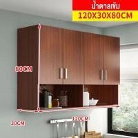ราคา ตู้แขวนติดผนังครัว ห้องครัวแขวนตู้ตู้แขวน ตู้แขวนนผนังแขวนตู้เก็บของตู้เสื้อผ้าหมัดฟรี ตู้แขวนครัว ตู้เก็บของติดผนัง น้ำตาลเข้ม (19446338917)