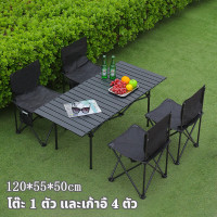 ราคา โต๊ะกลางแจ้งแบบพับได้ โต๊ะแคมป์ปิ้ง โต๊ะ โต๊ะปิคนิค โต๊ะแคมป์ปิ้งพับได้ แคมป์ปิ้งปิกนิก โต๊ะพับได้ 120 90cm (22725660713)