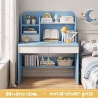 ราคา ATH โต๊ะทำงาน โต๊ะ สำหรับอ่านหนังสือ โต๊ะคอมพิวเตอร์ สีฟ้า สีชมพู 100 55 120cm โต๊ะเรียน (22781225797)