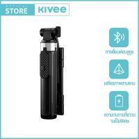 ราคา KIVEE ไม้เซลฟี่ พร้อมรีโมทบลูทูธ ตัวยึดโทรศัพท์มือถือ ไม้เซลฟี่พร้อมรีโมทบูลทูธ ขาตั้งจอ Monitor stand ตัวยึดโทรศัพท์มือถือมาพร้อมกับไฟแฟลชในตัวที่ (23159320843)