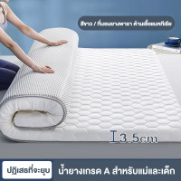 ราคา Lollo ที่นอนยางพารา ลดราคาส่ง ที่นอน 6 ฟุต 5 ฟุต 4ฟุต 3 5ฟุต 3ฟุต ที่นอนยางพาราแท้ 100 สามารถพับได้ ป้องกันอาการปวดหลัง สินค้าขายดี ปังมาก (22953804925)