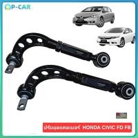ราคา ปรับแคมเบอร์ Honda civic FD FB ปรับแคมเบอร์ fd ปรับแคมเบอร์หลังแบบเหล็ก บูสเดิมอย่างดี Civic FD FB SRP ปรับแคมเบอร์เหล็ก ล้อหลัง honda civic fd fb 2006 2015 (21565750306)