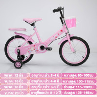 ราคา จักรยานเด็ก รถจักรยานเด็ก จักรยานของเด็ก จักรยานเด็ก4ล้อ ที่นั่งด้านหลัง บังโคลนหลัง ล้อยางเติมลม 12นิ้ว 16นิ้ว จักรยานเจ้าหญิง ของขวัญคริสมาสต์ (19561060648)