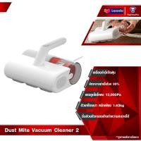 ราคา Xiaomi Mijia Dust Mite Vacuum Cleaner 2 เครื่องกำจัดไรฝุ่น เครื่องดูดไรฝุ่น12000pa กำจัดไรฝุ่นได้อย่างล้ำลึก (22804043571)