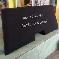 ราคา ตู้10 ไทรทันเก่า หลังเบาะพิงรถกระบะ4ประตูไทรทันเก่า ไม่ต้องขยับเบาะ (4081718884)