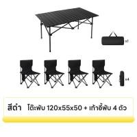 ราคา โต๊ะพับเก็บได้ โต๊ะ โต๊ะแคมป์ปิ้ง โต๊ะพับแค้มปิ้ง โต๊ะแค้มปิ้ง โต๊ะแคมป์ปิ้ง โต๊ะพับได้ โต๊ะพับแคมป์ปิ้ง Folding table พกพาสะดวก (23271210253)