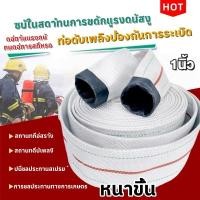 ราคา สายส่งน้ำ 1นิ้ว YAMAJIMA 10 100 เมตร สายยางดับเพลิง สายส่งPE หนาพิเศษ ทนแรงดันสูงสุด 24Bars สายส่งน้ำผ้าใบ สายผ้าใบ แรงดันสูง สายดับเพลิง (23127974230)