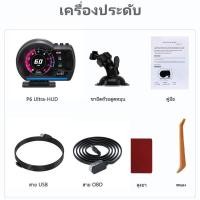 ราคา SENSHA 2024 ล่าสุด สมาร์ทเกจ P6 Ultra OBD2 GPS เมนูภาษาไทย รับประกัน 3 ปี Smart Gauge เกจวัดรถยนต์ Display meter วัดความร้อน (23116148608)