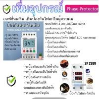 ราคา 0 5 HP 1HP 1 5HP 2HP 3HP 220V TIMER Mitsubishi มิซูบิชิ ตู้คอลโทรล ตู้ควบคุมมอเตอร์ ปั๊มนำ้ เปิด ปิดอัตโนมัติ ไม่เจาะ หน้าตู้ รับประกันการใช้งาน 1 ปีเต็ม (19208287040)