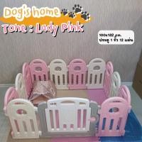 ราคา Dog s home คอกกั้นสุนัข คอกกั้นน้องหมา คอกกั้นสุนัข คอกกั้นพลาสติกกันสุนัข สูง 60 cm คอกกั้นน้องหมา คอกกั้นหมาน่ารัก คอกหมา ที่นอนหมา (9251451490)