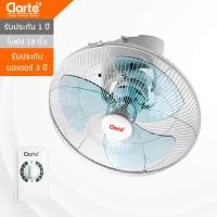 ราคา Clarte พัดลมโคจรติดเพดาน ขนาด 18 นิ้ว รุ่น CT-618CF