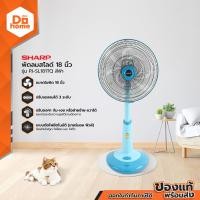 ราคา SHARP พัดลมสไลด์ 18 นิ้ว รุ่น PJ SL181TQ สีฟ้า MC (1339594780)