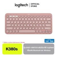ราคา Logitech K380s Pebble Keys 2 Bluetooth and Wireless Keyboard คีย์บอร์ดไร้สาย เชื่อมต่อ Bluetooth หรือ Wireless ผ่าน Logi Bolt ระยะเชื่อมต่อ 10M ไม่มีแถม USB Receiver แป้นพิมพ์สกรีน TH EN (20170957672)