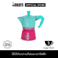 ราคา Bialetti and Netflix Squid Game Moka Express 3 Cups BL 0005391 FB (23219778659)