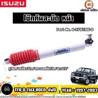 ราคา Isuzu โช๊คกันสะบัด หน้า อะไหล่รถยนต์ รุ่น TFR Rodeo ทีเอฟอาร์ โรดิโอ D max ดีแม็ค 4WD ปี1997 2003 (22170941290)