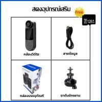 ราคา Action camera 2K กล้องแอคชั่น 1296P บอดี้วอร์มกล้อง 180 กล้องเลนส์ด้านข้าง กล้องติดตัว สําหรับบันทึกวิดีโอ 5Hrs หน้าจอ 1 54 นิ้ว สําหรั Body camera police กล้อง GoPro กล้องบันทึกภาพ กล้องถ่ายภาพ กล้อง
