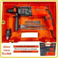 ราคา PUMPKIN สว่านโรตารี่ 26มม 42212 มีโหมดการทำงาน 3 ระบบ กำลังไฟฟ้า 800W สว่าน สว่านเปลี่ยนหัวได้ (12867032119)