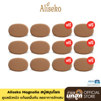 ราคา 6 แถม 6 Aliseko Magnolia สบู่สมุนไพรรักษาผิวหนัง แก้ผดผื่นคัน ลดอาการอักเสบ (22073850443)
