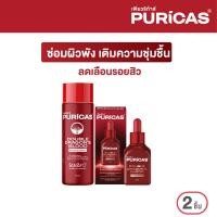 ราคา ซ่อมผิวพัง เติมความชุ่มชื้น Puricas Double Essence 100ml Double Dragons Blood Serum 30ml (23175206238)