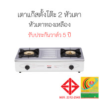 Rinnai เตาแก๊ส 2 ประตู รุ่น RI-712T
