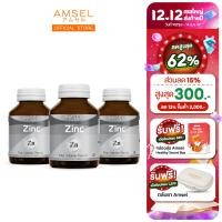 ราคา Amsel Zinc Vitamin Premix แอมเซล ซิงค์ พลัส วิตามินพรีมิกซ์ 60 แคปซูล x 3 ขวด (10245515258)