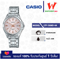 ราคา casio นาฬิกาผู้หญิง สายสเตนเลส รุ่น LTP 1308 LTP 1308D คาสิโอ้ LTP1308 ตัวล็อคแบบบานพับ watchestbkk คาสิโอ แท้ ของแท้100 ประกันศูนย์1ปี (15037677336)