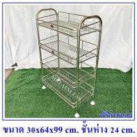 ราคา ชั้นคว่ำจานสแตนเลส 4 ชั้น 30x64x99 cm แบบมีที่เสียบจานถอดประกอบสลับชั้นได้ (12345367501)