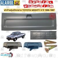 ราคา ฝาท้าย TOYOTA MIGHTY X รุ่น เปิดกลาง ปี 1992 1998 OEM MTX ไมตี้ เอ็กซ์ (21909768685)