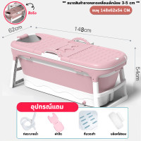 ราคา Shiroyama Kuju อ่างอาบน้ำ ขนาดใหญ่ 142CM ผู้ใหญ่สามารถนอนแช่ได้ พลาสติกเกรดพรีเมียมหนาพิเศษ รองรับน้ำหนักได้เยอะ อ่าง อ่างน้ำ อ่างพับ อ่างแช่ (13377990575)