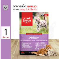 ราคา ORIJEN Cat Kitten 5 4 kg โอริเจน สูตรแมวและลูกแมว 5 4กก (19242613981)