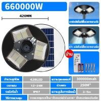 ราคา ไฟโซล่าเซลล์ UFO ไฟถนนโซล่าเซลล์ 1300000W ไฟถนนเซลล์สุริยะ Solar light ไฟพลังงานแสงอาทิตย์ เซลล์แสงอาทิตย์ ไฟ LED พลังงานแสงอาทิตย์ ไฟถนน Solar street Light กันน้ำIP 67 (22745704499)