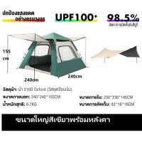 ราคา เต้นท์สนาม เต้นท์นอน เต๊นท์กางอัตโนมัติ ใหญ่ เต็นท์กลางแจ้ง เต็นท์เดินป่า Automatic tent 2 แบบ สำหรับ 3 4 5 8 คน (23021291448)