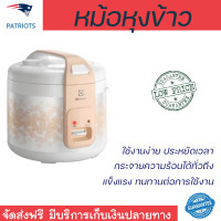 ราคา รุ่นใหม่ล่าสุด หม้อหุงข้าว หม้อหุงข้าวไฟฟ้า หม้อหุงข้าวMANUAL ELECTROLUX ERC3105 1 8 ลิตร คุณภาพสูง กระจายความร้อนทั่วถึง Rice Cooker จัดส่งทั่วประเทศ (9361331818)