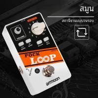 ราคา Pock Looper กีตาร์เอฟเฟกต์เหยียบ11 loopers เวลาในการบันทึก Max 330mins รองรับการเล่น1 2 2X ความเร็วและฟังก์ชันย้อนกลับ (23353957467)