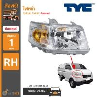 ราคา TYC ไฟหน้า SUZUKI CARRY มีมอเตอร์ ซูซูกิ แครี่ ราคา 1 ดวง (9578594083)