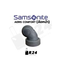 ราคา ล้อกระเป๋าเดินทาง SAMSONITE AERIS COMFORT ของแท้ สินค้าพร้อมจัดส่ง (23224076974)