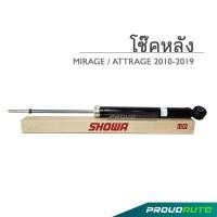 ราคา SHOWA โช๊คอัพ MITSUBISHI MIRAGE ATTRAGE ปี 2012 2018 มิตซูบิชิ มิราจ แอททราจ (16996916213)