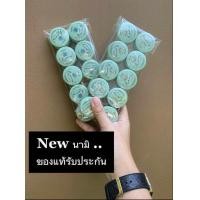 ราคา ครีมนามิไวท์ Nami ชบาแพ็กเก็จใหม่ แท้ ขายยกแพ็ค 20 ตลับ เดย์ครีม10 ไนท์ครีม10 (21594345798)