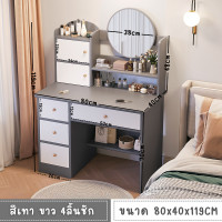 ราคา โต๊ะเครื่องแป้ง โต๊ะแต่งหน้า โต๊ะเครื่องแป้งพร้อมกระจก กระจกแต่งตัว พร้อมส่ง Dressing table ชุดโต๊ะเครื่องแป้ง โต๊ะสไตล์เกาหลี ทันสมัยใช้ง่าย (22558438840)