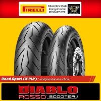 ราคา ยาง Pirelli Diablo Rosso Scooter ขอบ 12 13 14 15 พีรารี่ ยางรถมอเตอไซค์ ครบทุกไซส์ (13496015996)