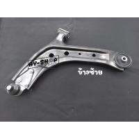 ราคา ปีกนกตัวล่าง PROTON Exora Cps ฝาแดง Exora Bold งานเกรดOEMโรงงาน (16643308921)