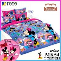 ราคา TeeBed Toto PICNIC ที่นอนปิคนิค 3 5 5 ฟุต มิกกี้เมาส์ Mickey Mouse MK47 MK48 MK49 MK50 MK51 MK52 MK53 MK54 MK55 MK56 MK57 MK2567 (14005791828)