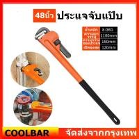 ราคา ประแจคอม้า ประแจจับแป๊บขาเดี่ยว Pipe Wrench ประแจจับแป๊บ 48นิ้ว รุ่นใช้งานหนักMETAประแจจับแป๊บ 48นิ้ว รุ่นใช้งานหนัก (12130196133)
