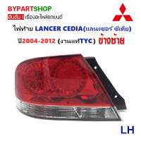 ราคา ไฟท้าย MITSUBISHI LANCER CEDIA แลนเซอร์ ซีเดีย ปี2004 2012 งานแท้TYC รหัส CEDIA04 ราคาต่อดวง (23239185505)