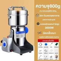 ราคา โถบดอเนกประสงค์ เครื่องปั่น เครื่องปั่นอเนกประสงค์ แข็งแรงทนทาน เครื่องบด บดสมุนไพร เครื่องบดสมุนไพร 3000W Grinder ของขวัญฟรี ตาชั่งดิจิตอล เครื่องบดอเนกประสงค์ เครื่องบดยาผง (17610814448)
