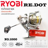 ราคา รอก รอกสปิ้น RYOBI รอกสปิ้น RE DOT สีเทา ทอง มีเบอร์ 1000 8000 รอกตกปลา อุปกรณ์ตกปลา ที่ตกปลา สวยตรงปกตามรูป (19634648087)