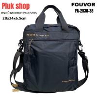 ราคา Plukshop1 กระเป๋าสะพายข้างทรงเอกสารทรงตั้งมีหูถือ FOUVOR แท้ รหัส FA 2538 38 ผ้าไนลอน ผ้า2ชั้น เบา กันน้ำ ขนาด28x34x6 5cm สำหรับผู้ชายผู้หญิง (17874967587)
