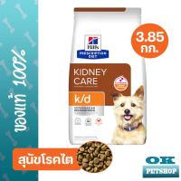 ราคา Hills k d canine 3 85 Kg อาหารสุนัขโรคไต Hills Prescription Diet k d Canine (12163254192)