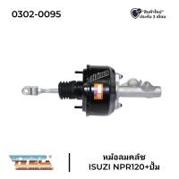 ราคา หม้อลมคลัช ตัวบน ISUZU NPR120 แม่ปั้ม HNEC (12799917723)